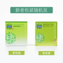 包邮百雀羚水嫩倍现柔滑夜间精华面膜110g免洗