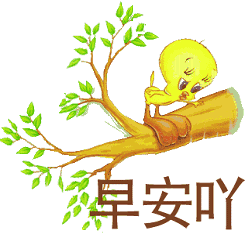 人生在世,有得就有失,有付出就有回报,鱼和熊掌不能兼得,早安