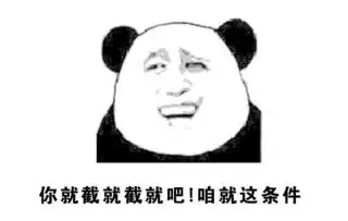 只有济南人才能看懂的表情包,赶紧收藏