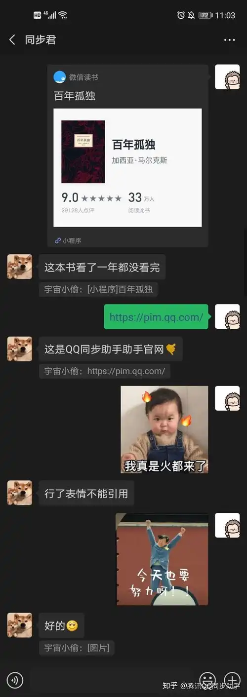 微信内测版版带着暗黑模式消息引用来了