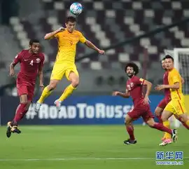 国足21逆转卡塔尔无缘2018年世界杯