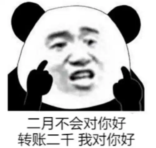 表情包我的宝你这样我更喜欢你了