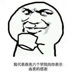 如果有人欺负你,打开这套商务专属表情包往死里怼他