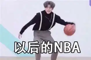 蔡徐坤打篮球是什么梗打篮球梗这到底是什么意思