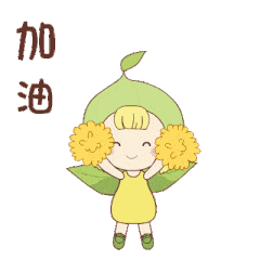 小青果表情包正式上架啦请注意查收