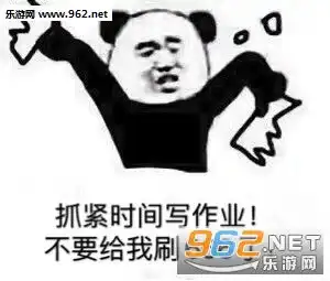 我明明是一个老师病毒把我变成了主播图片网课太欺负人了表情包无水印下载乐游网游戏下载