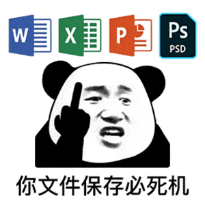 熊猫头表情包我爸妈说过年想要个儿媳妇,请你帮个忙