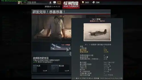 cgwr战争雷霆评测截图
