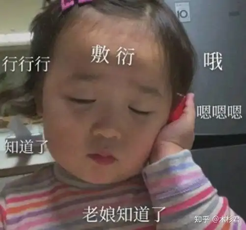 一份不完整的网调指南,请接收