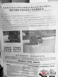 车主收到1900年超速罚单交警称交回罚单便了事
