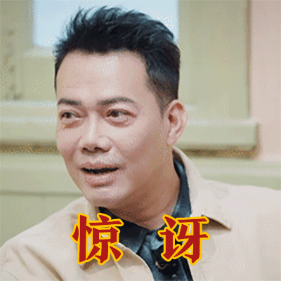 大湾仔的夜任达华担任店长,各位哥哥的表情包安排上了
