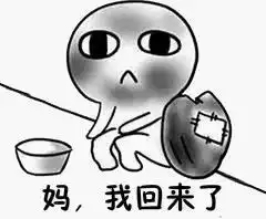 快到月底了,如何优雅地跟父母要生活费