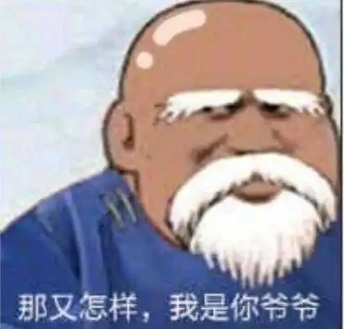 沙雕表情包来咯252