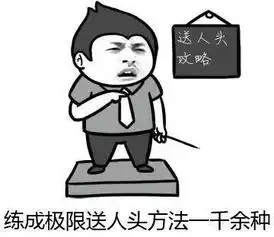 王者荣耀过火表情包图片张信哲过火版王者荣耀表情包大全