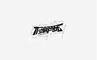 平面字体字形nesson柠檬好酸zcool