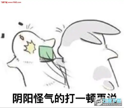 突然阴阳怪气表情包下载阴阳怪气的先举报了再说表情包高清版下载飞翔下载