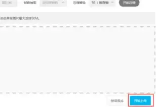 动态图片尺寸或者大小过大,怎么把它缩小然后存进qq表情呢