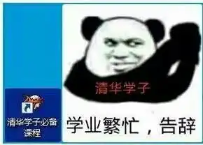 熊猫头表情包或许这就是男人吧