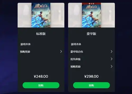 波斯王子失落的王冠预购内容有什么一聚教程网