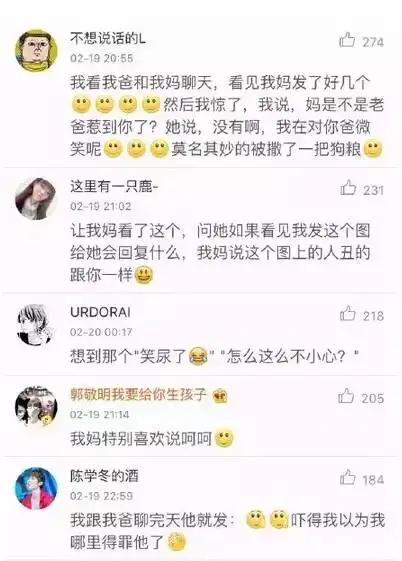 妈,别再给我发微笑表情包了我到底做错了什么