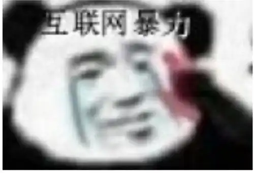 单身狗最爱的熊猫头小编也是新熊猫头的忠实粉丝