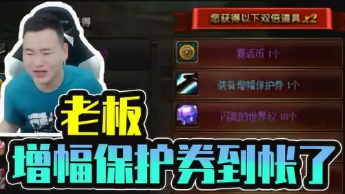 dnf狂人系统秘书致电狂人老板您上个月包的增幅券到账了