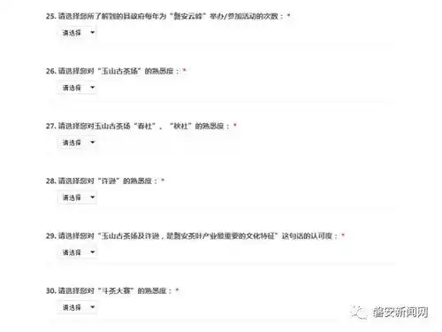 磐安人请转发对磐安云峰品牌建设有何建议有份调查问卷等您来填