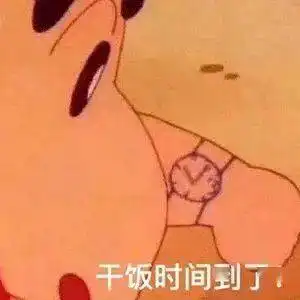 干饭人vs学习人丨等我干完饭再来想标题