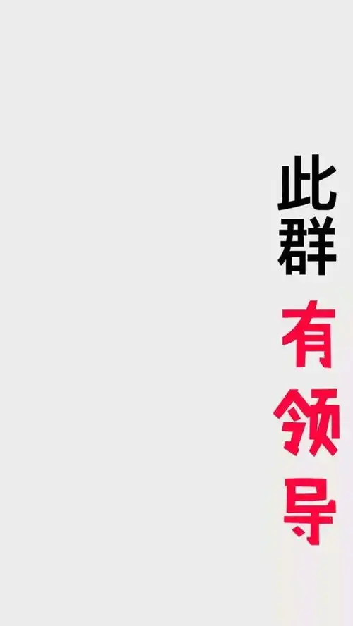 工作群聊天背景图