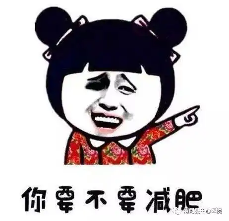 听说,加入这个神秘微信群的人,不知不觉都瘦啦