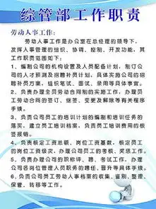 图片免费下载办公室工作职责素材办公室工作职责模板千图网