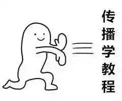 最新的新闻传播学表情包出炉了,和外面那些妖艳贱货不一样
