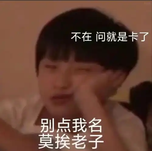 网课时代,老师我来交作业了