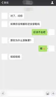 聊天的套路,你肯定想不到