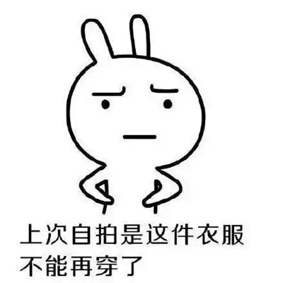 女生换季买买买搞笑表情包表情包你换了吗