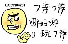 一个健康开心的乌鲁木齐地方嘴子