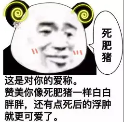 这些熊猫头表情包,只有老司机能懂