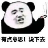 熊猫头表情包i听听,你说的是人话吗