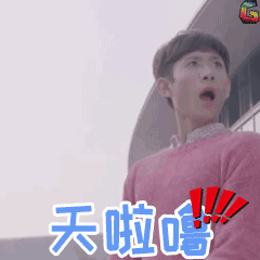 gif张一山柒个我完美诠释什么叫戏精