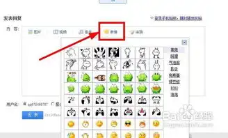 怎样将网页上的表情批量导入到qq表情