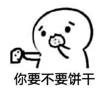求这种表情包