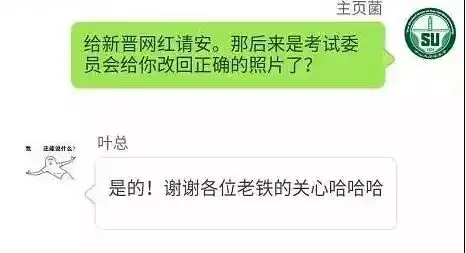 2017年尾最佳笑点大学生误传表情包做考试头像,全国网友笑喷
