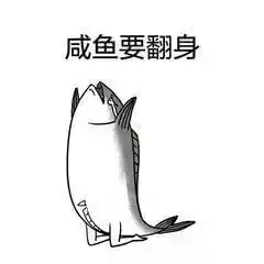 表情5703元哈尔滨最新平均工资公布你拖后腿了吗表情