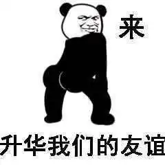 收手吧别骚了表情包给你要的对象表情包图片下载乐游网游戏下载