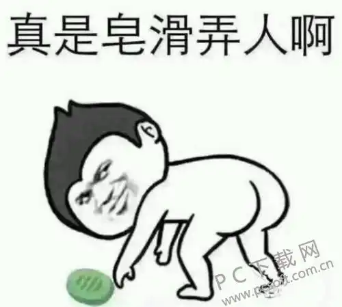 捡肥皂是什么意思