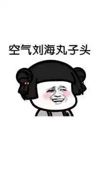 抖音蘑菇头的大眼妹表情包资源gif动态表情包大全