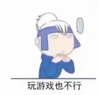 自我检讨表情包