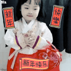 2022元旦问候祝福语动态表情图片祝您平安喜乐