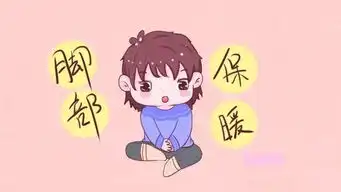 寒流来袭做好四保暖,美丽不冻人