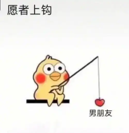 单身狗必备的520搞笑表情包